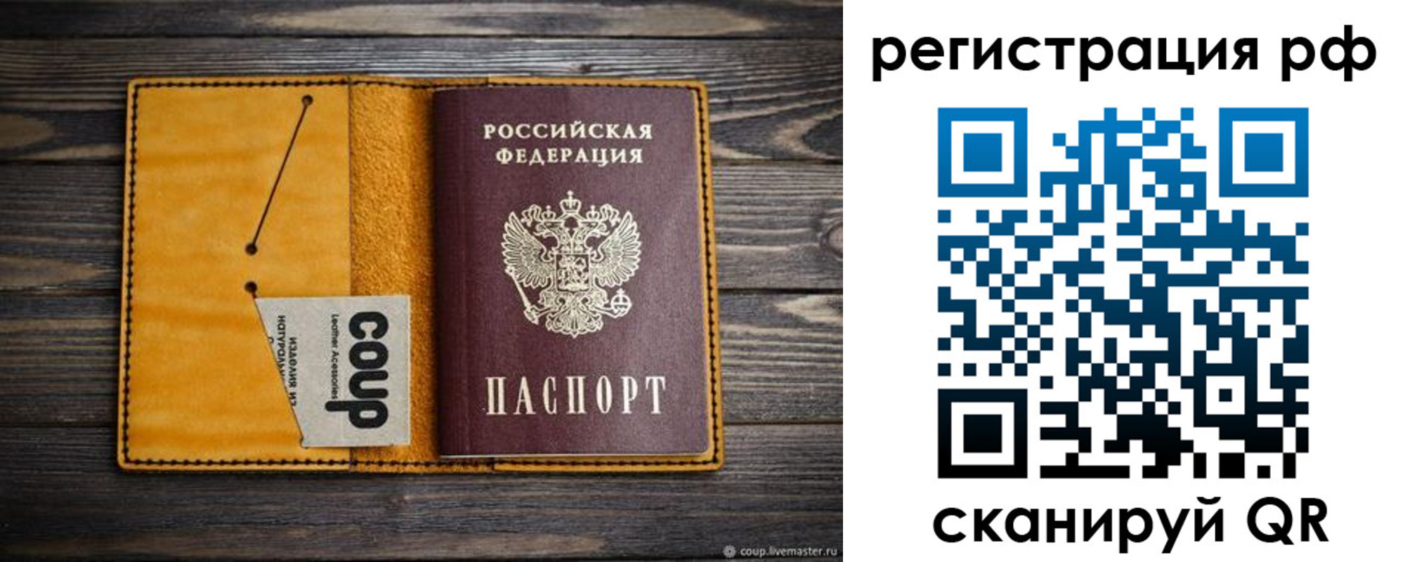 прописка паспорт в Палласовке