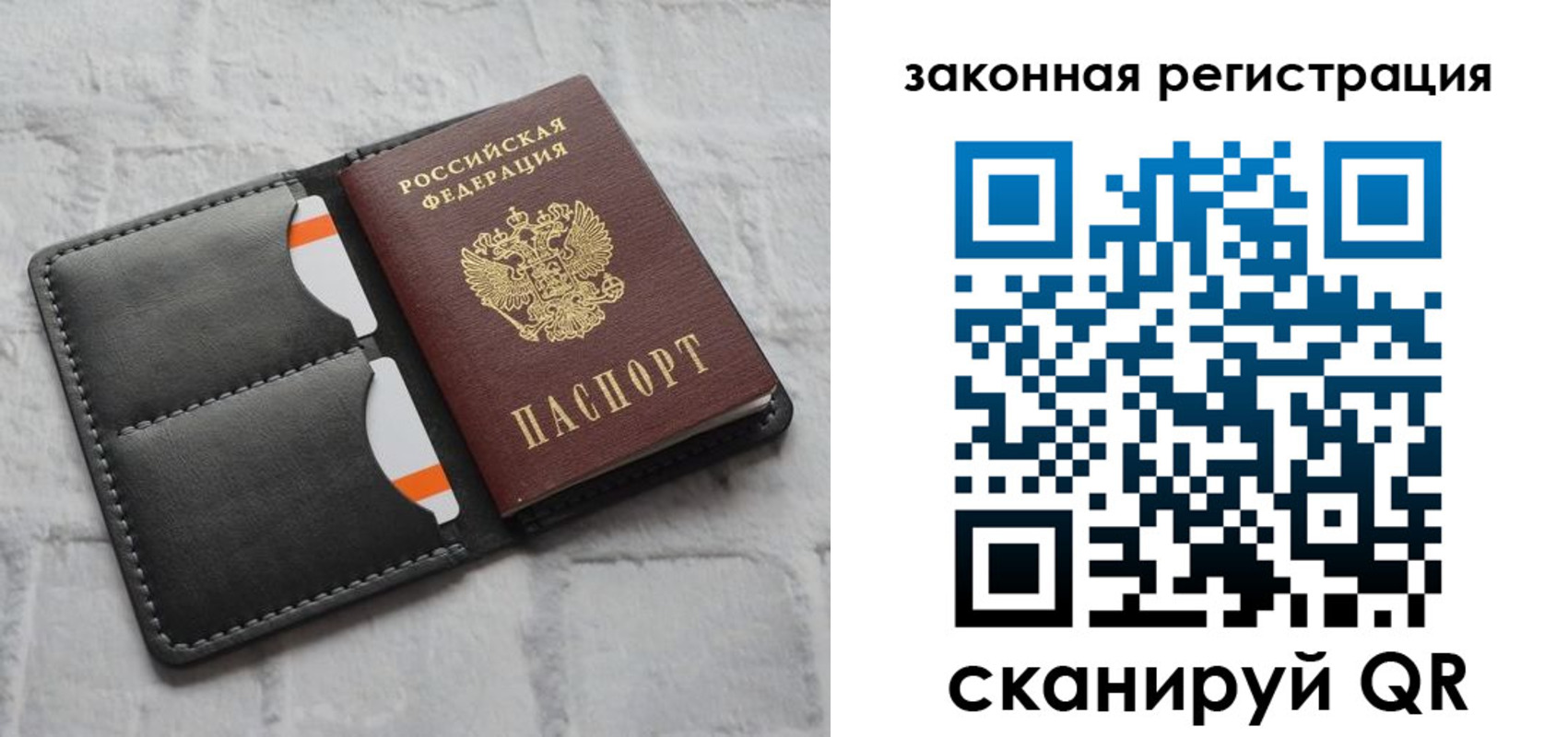 временная прописка в Палласовке