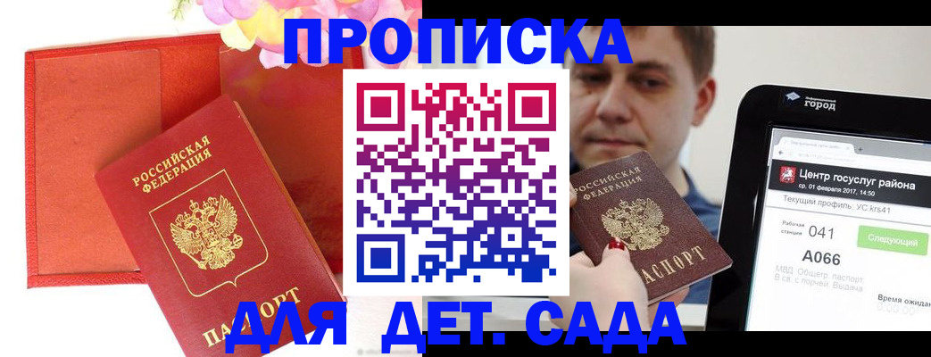 временная регистрация госуслуги в Палласовке