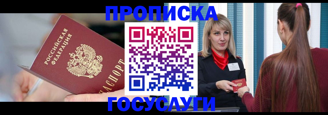 временная регистрация адрес в Палласовке
