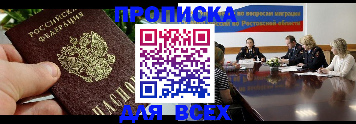 прописка ребенка в Палласовке