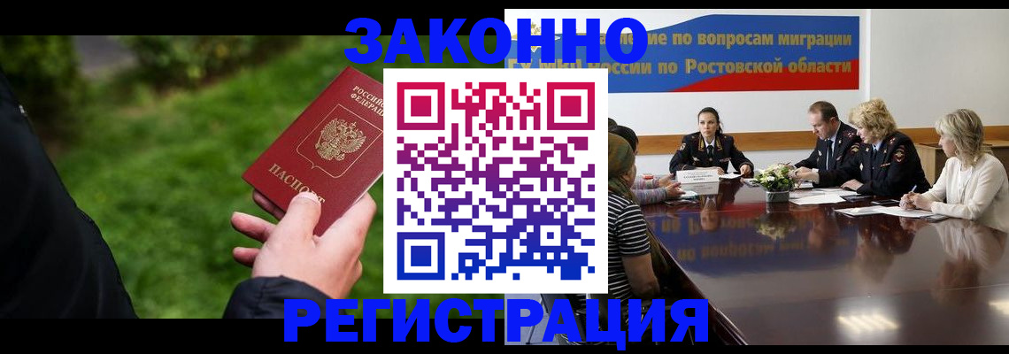 прописка ребенка в Палласовке