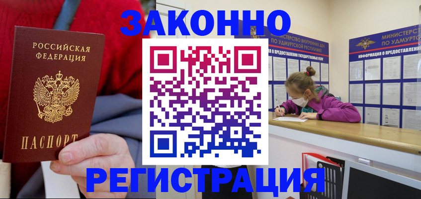 где прописаться в Палласовке