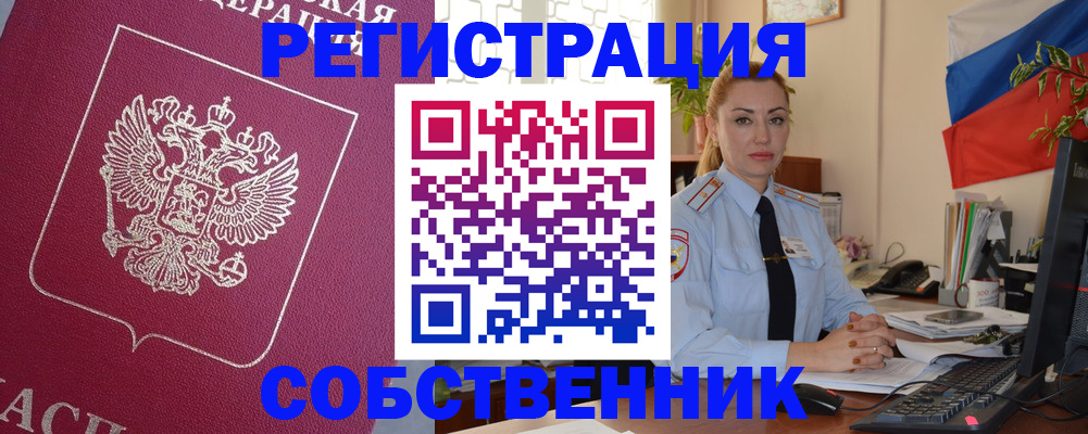 временная регистрация в Палласовке