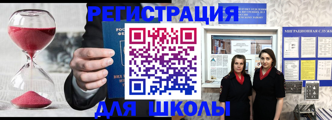 прописка для военкомата в Палласовке
